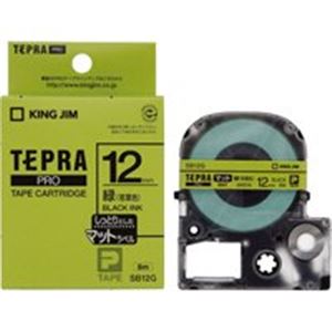 (業務用5セット)キングジム テプラ PROテープ/ラベルライター用テープ 【マット/幅：12mm】 SB12G グリーン(緑)