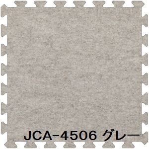 ジョイントカーペット JCA-45 30枚セット 色 グレー サイズ 厚10mm×タテ450mm×ヨコ450mm／枚 30枚セッ