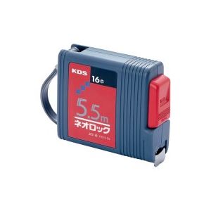 (業務用2セット)KDS ネオロックメジャー(巻尺/測定器) 5.5m ロック機能付き KS16-55 送料無料！