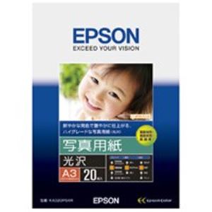 EPSON（エプソン） 写真用紙 光沢 KA320PSKR A3 20枚 送料無料！
