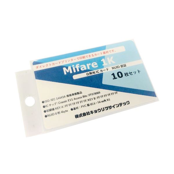 (まとめ）キョウリツサインテック MifareClassic EV1 1Kカード NUID IC04 1パック（10枚）【×3セ