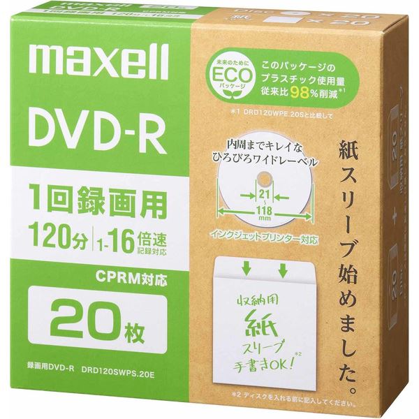 Maxell 録画用DVD-R(紙スリーブ) 120分 20枚 DRD120SWPS.20E