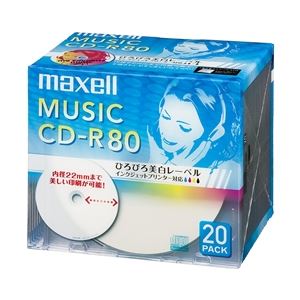 Maxell 音楽用CD-R 80分 ワイドプリントレーベル ホワイト 20枚パック1枚ずつ5mmプラケース入り CDRA80WP.20S
