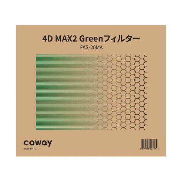 コーウェイ 空気清浄機NOBLE（AP-2021A）用 4D MAX2 Greenフィルター FAS-20MA 1個 送料無料！