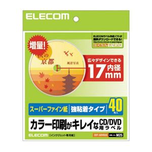 （まとめ）エレコム CD／DVDラベル EDT-SDVD2S【×5セット】 送料無料！