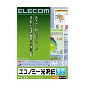 (まとめ)エレコム エコノミー光沢紙 EJK-GUA4100【×2セット】 送料無料！