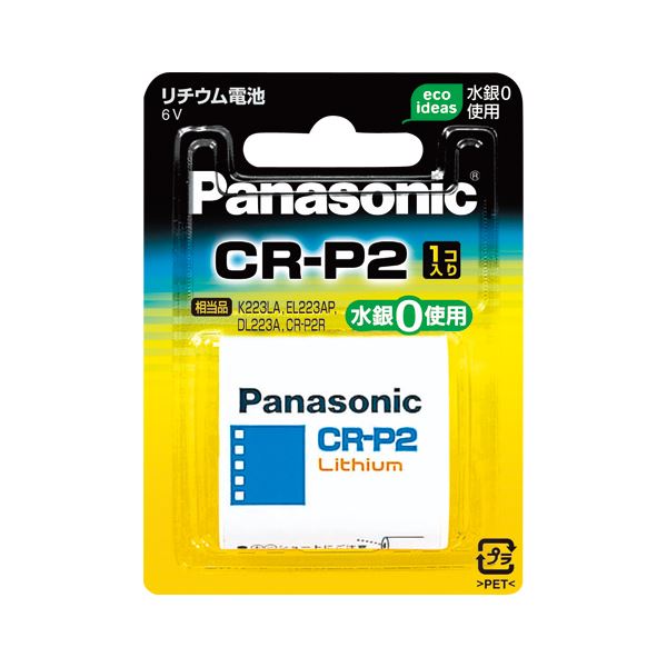 （まとめ） パナソニック カメラ用リチウム電池 CR-P2W(1個入) 【×2セット】