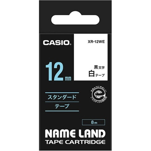 （まとめ） カシオ CASIO ネームランド NAME LAND スタンダードテープ 12mm×8m 白／黒文字 XR-12WE