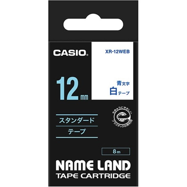 （まとめ） カシオ CASIO ネームランド NAME LAND スタンダードテープ 12mm×8m 白／青文字 XR-12WE