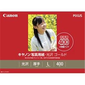 (業務用20セット) キヤノン Canon 写真紙 光沢ゴールド GL-101L400 L 400枚 送料無料！