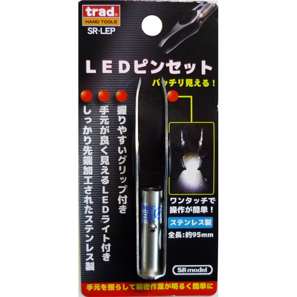 (業務用5個セット) TRAD ピンセット/作業工具 【LEDライト付き】 ステンレス製 グリップ付き SR-LEP 〔DIY用