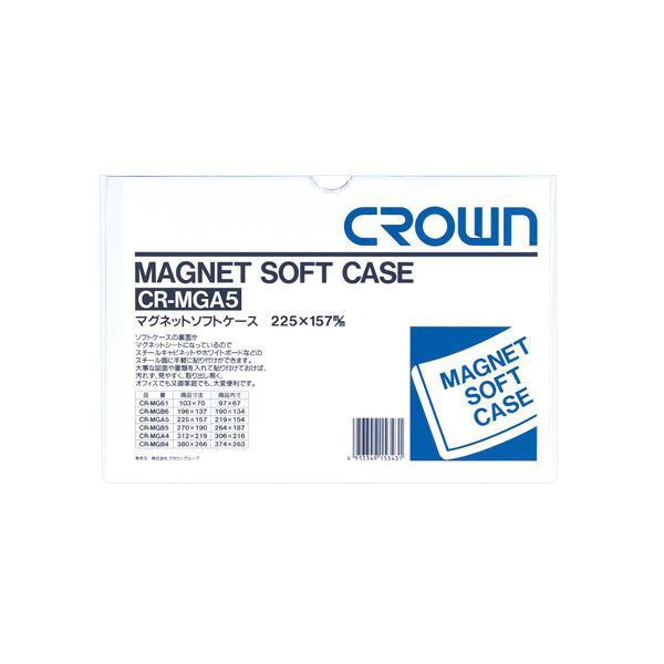 （まとめ） マグネットソフトケース 軟質塩ビ1.2mm厚 CR-MGA5-W 1枚入 【×5セット】