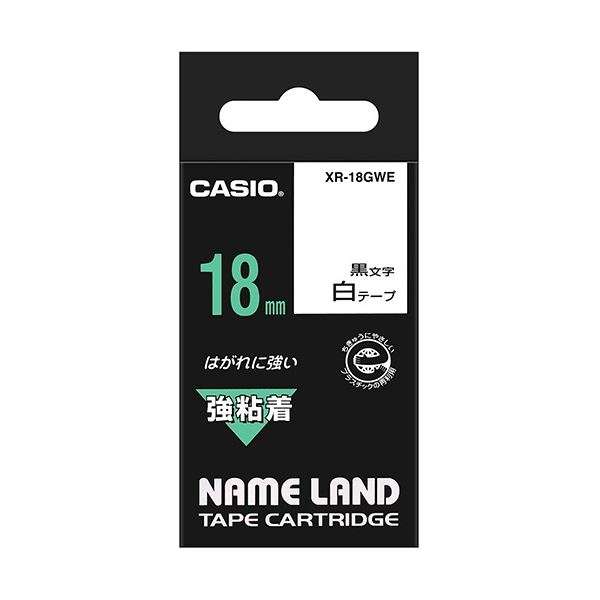 （まとめ） カシオ CASIO ネームランド NAME LAND 強粘着テープ 18mm×5.5m 白／黒文字 XR-18GWE