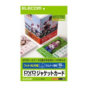 （まとめ）エレコム メディア関連 EDT-KDVDM1【×5セット】 送料無料！