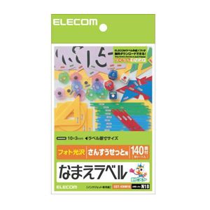(まとめ)エレコム なまえラベル EDT-KNM18【×20セット】 送料無料！