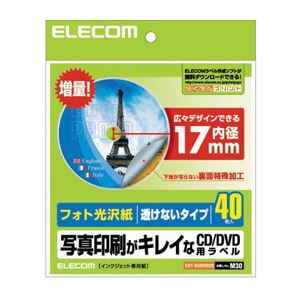 （まとめ）エレコム CD／DVDラベル EDT-KUDVD2S【×3セット】 送料無料！