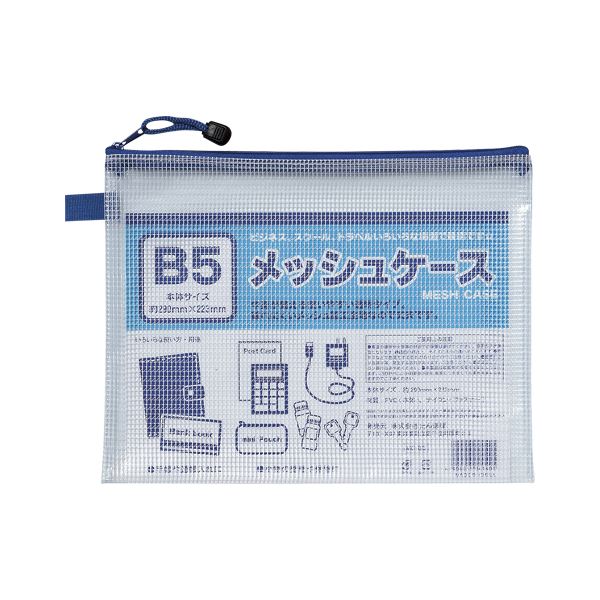 （まとめ） たんぽぽ メッシュケース B5判【×50セット】 送料無料！