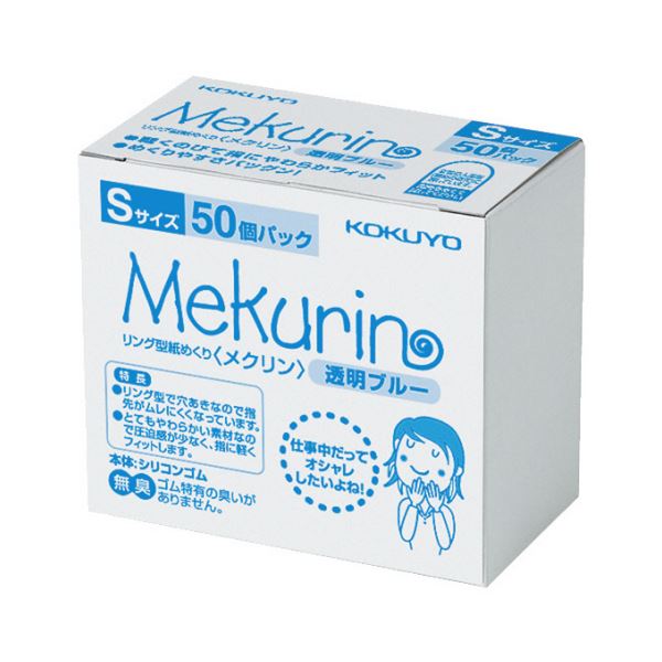 （まとめ）コクヨ リング型紙めくり（メクリン）S透明ブルー メク-5020TB 1パック（50個）【×5セット】 送料無料！