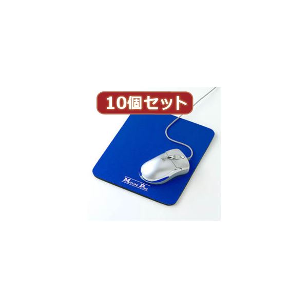 （まとめ）10個セットマウスパッド MPD-9X10【×2セット】 送料無料！