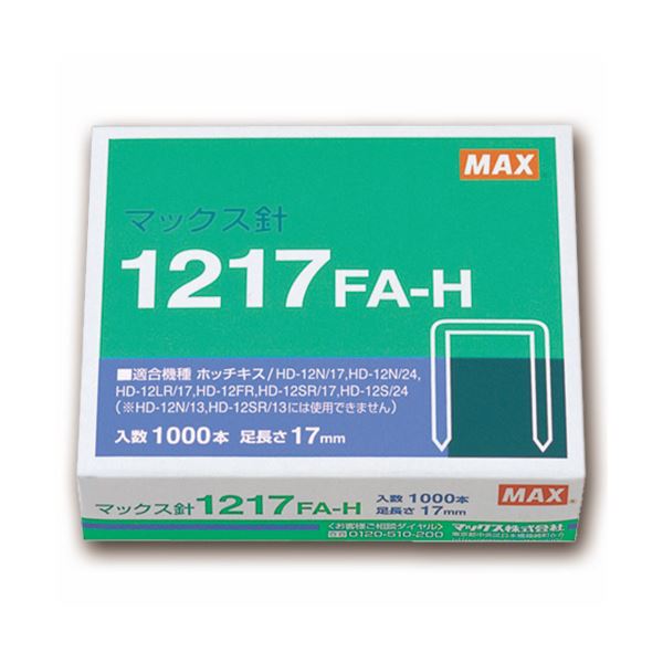 (まとめ) マックス ホッチキス針 大型12号シリーズ 100本連結×10個入 1217FA-H 1箱 【×30セット】 送料
