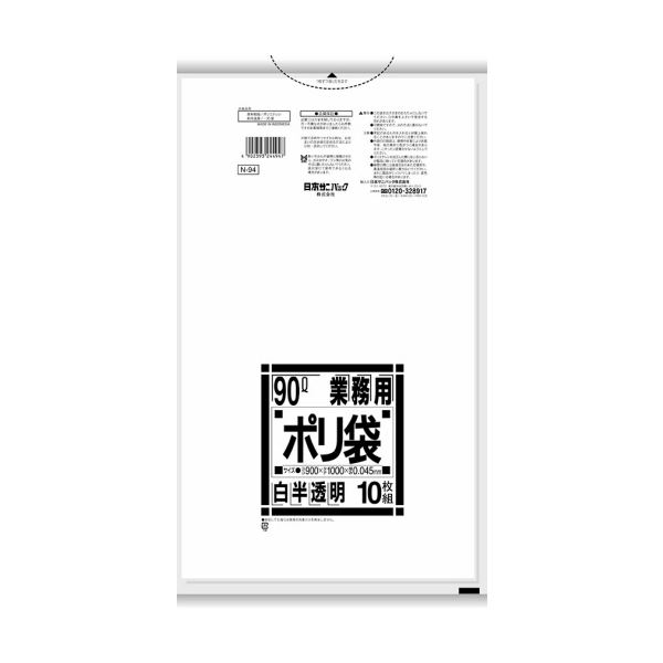 （まとめ）日本サニパック Nシリーズ 業務用ポリ袋 白半透明 90L N-94 1パック（10枚）【×10セット】 送料無料！