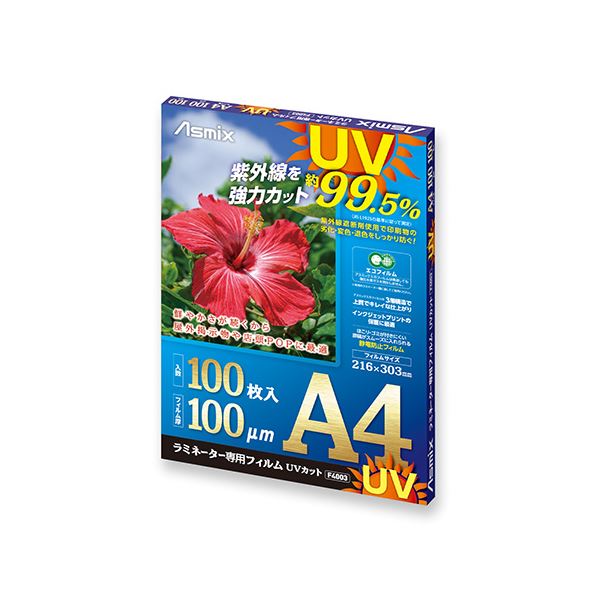 （まとめ） アスカ ラミネーター専用フィルム UVカット 100枚入 A4 【×3セット】 送料無料！