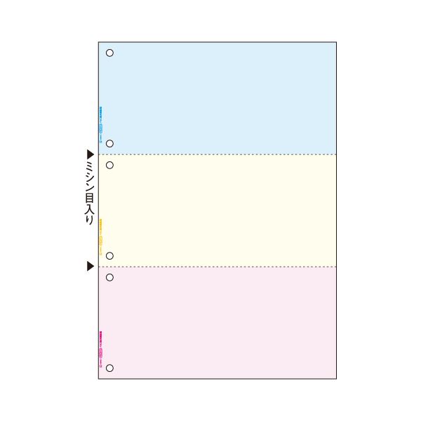 ヒサゴ マルチプリンタ帳票（FSC森林認証紙） A4 カラー 3面（ブルー/クリーム/ピンク） 6穴 FSC2013 1セット（