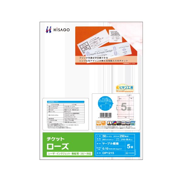(まとめ) ヒサゴ チケット A4 5面/ローズOP1215 1冊(50シート) 【×10セット】 送料無料！