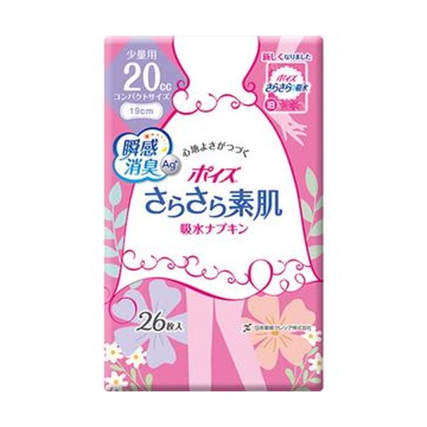 （まとめ）日本製紙 クレシア ポイズ さらさら素肌吸水ナプキン 少量用 1パック（26枚）【×20セット】 送料無料！