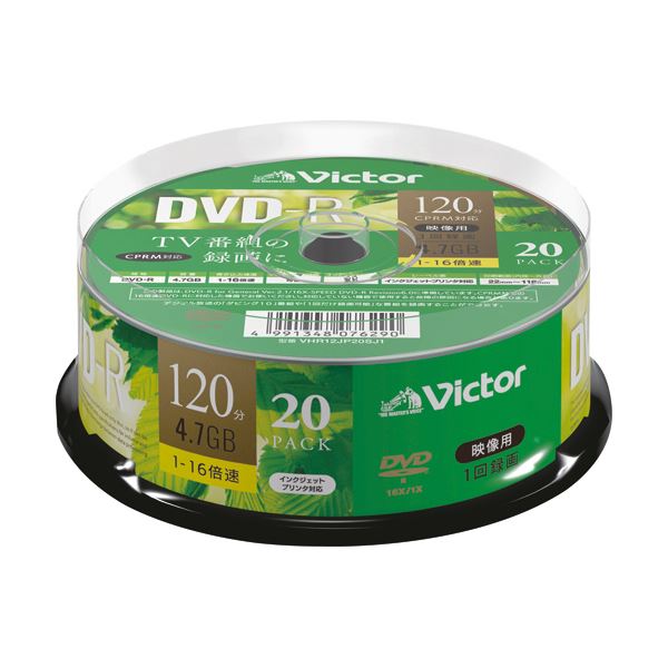 （まとめ）JVC 録画用DVD-R 120分1-16倍速 ホワイトワイドプリンタブル スピンドルケース VHR12JP20SJ1