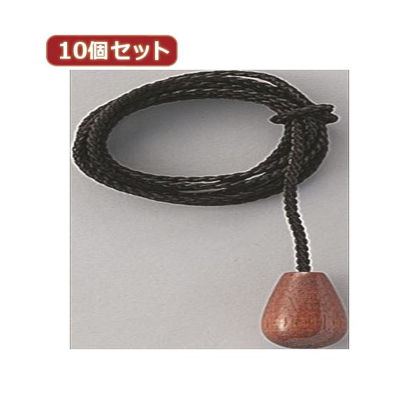 （まとめ）YAZAWA 10個セット和風用スイッチロープ WS100X10【×2セット】 送料無料！