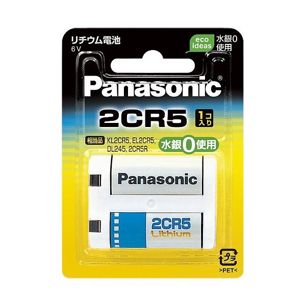 （まとめ）Panasonic リチウム電池 2CR-5W【×5セット】 送料無料！