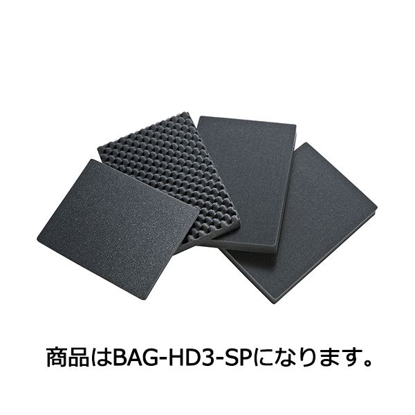 サンワサプライ ハードツールケース用ウレタン(BAG-HD3用) BAG-HD3-SP 1パック 送料込！