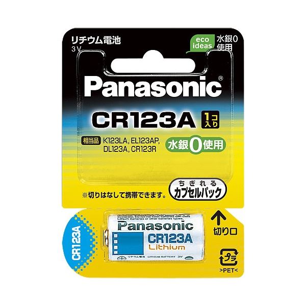 （まとめ）Panasonic カメラ用リチウム電池 CR-123AW【×10セット】 送料無料！