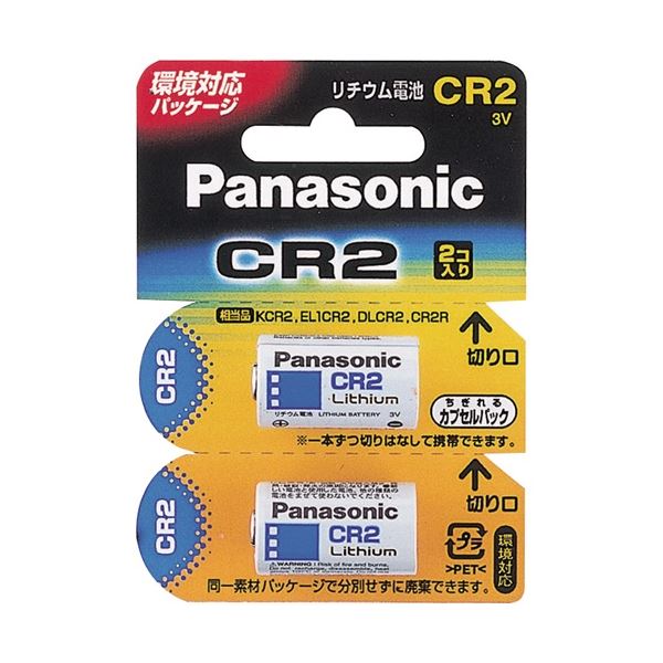 （まとめ）Panasonic カメラ用リチウム電池 CR-2W／2P 2個【×5セット】 送料無料！