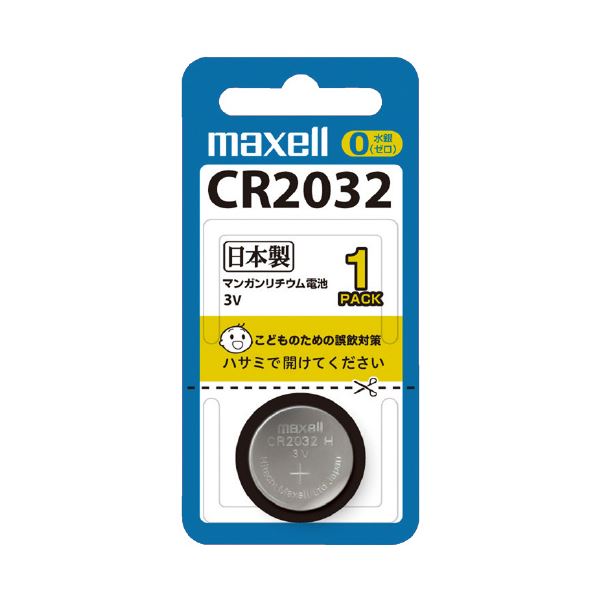 （まとめ）マクセル リチウムコイン電池 CR2032 1BS【×20セット】 送料無料！